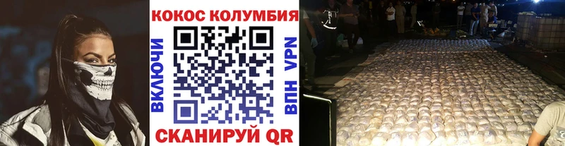 Купить  Ростов  Cocaine Эквадор 
