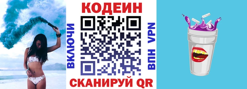 Купить где  Ростов  Кодеиновый сироп Lean напиток Lean (лин) 