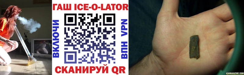 Купить где  Ростов  ГАШИШ Ice-O-Lator 