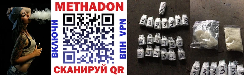 Метадон VHQ  Купить  Ростов 