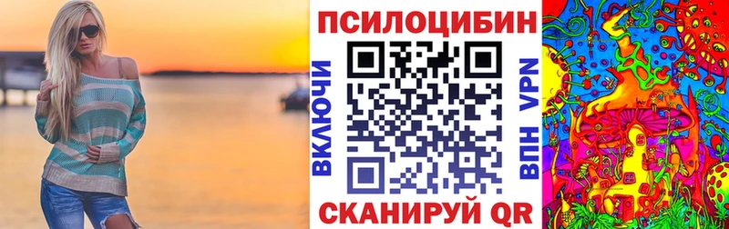 Галлюциногенные грибы Magic Shrooms  Купить  Ростов 